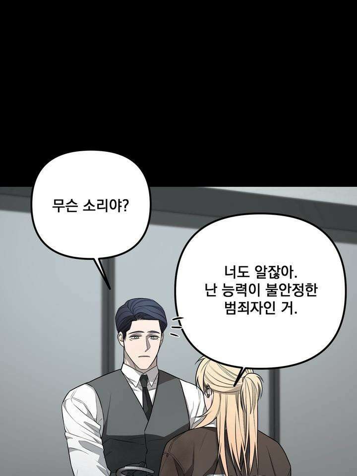 블레이징 2화 65