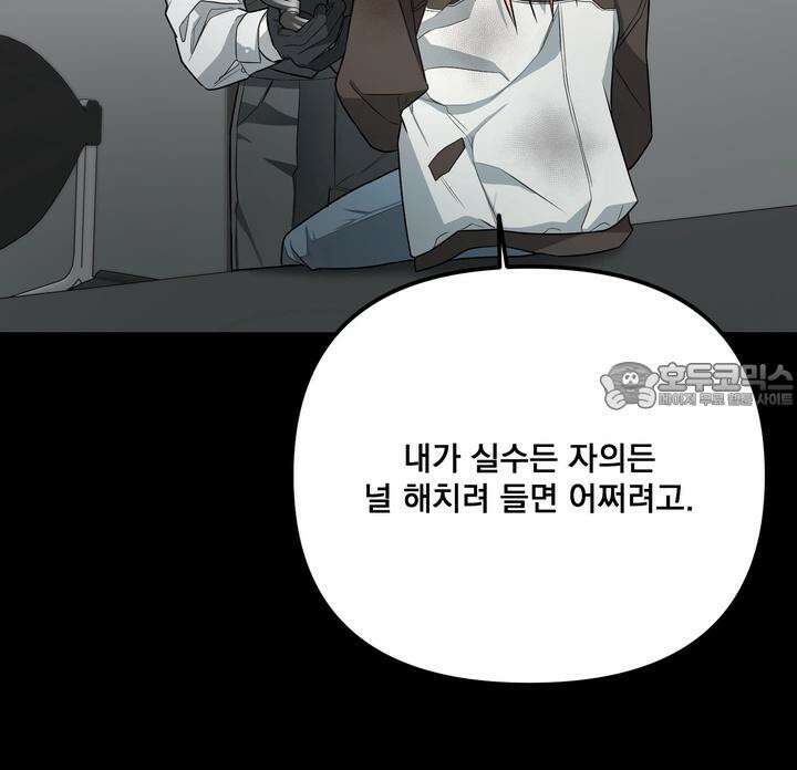 블레이징 2화 66