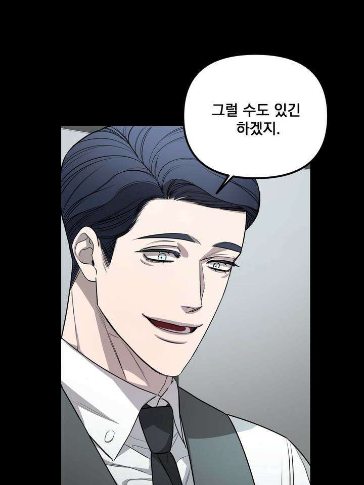 블레이징 2화 67