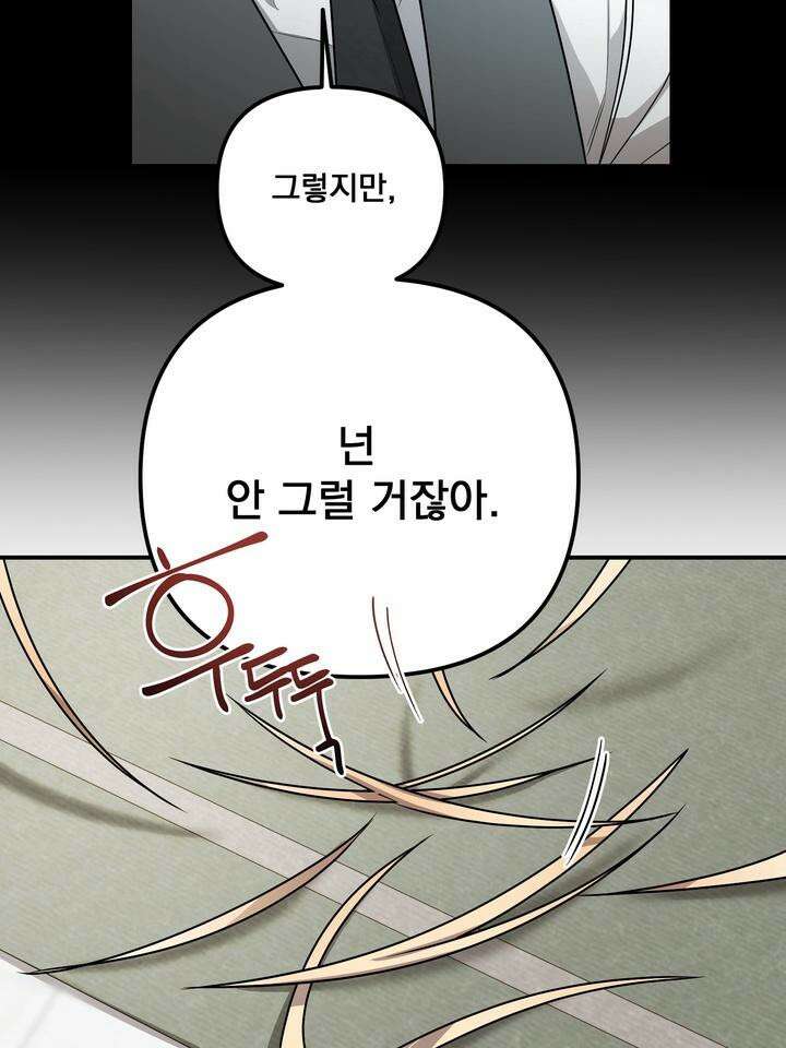 블레이징 2화 68