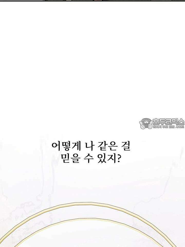 블레이징 2화 69