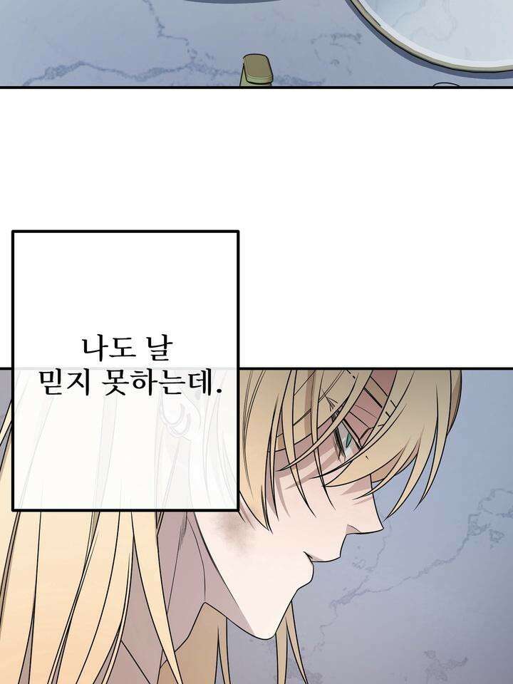 블레이징 2화 71