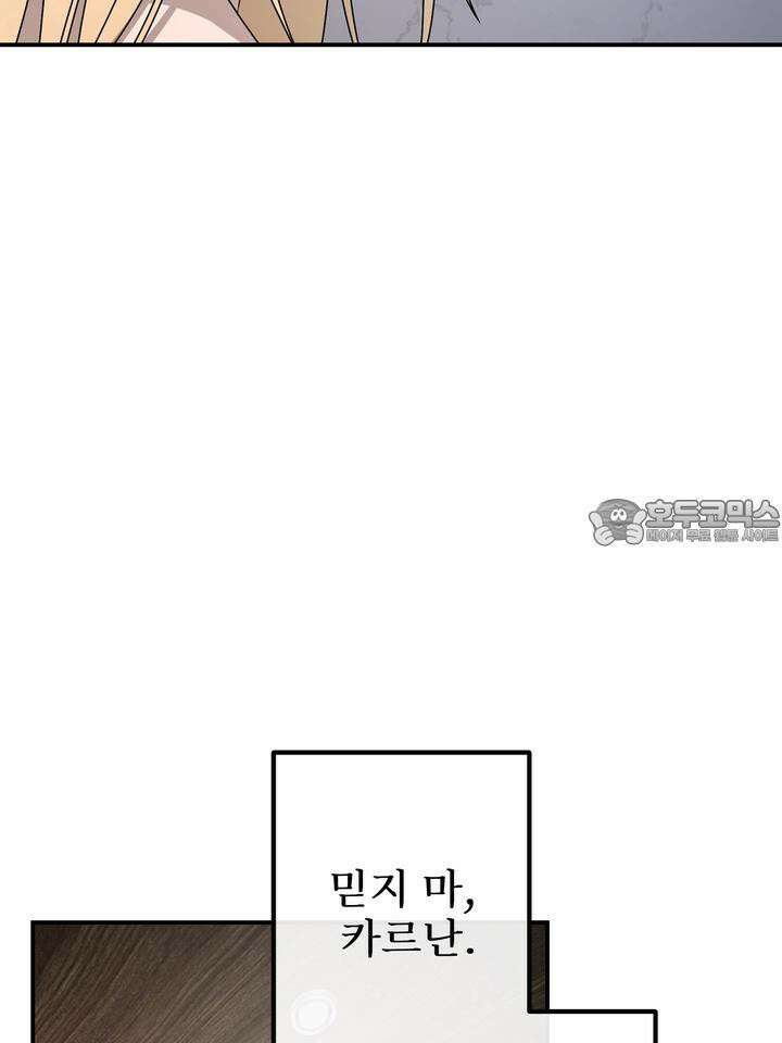 블레이징 2화 72