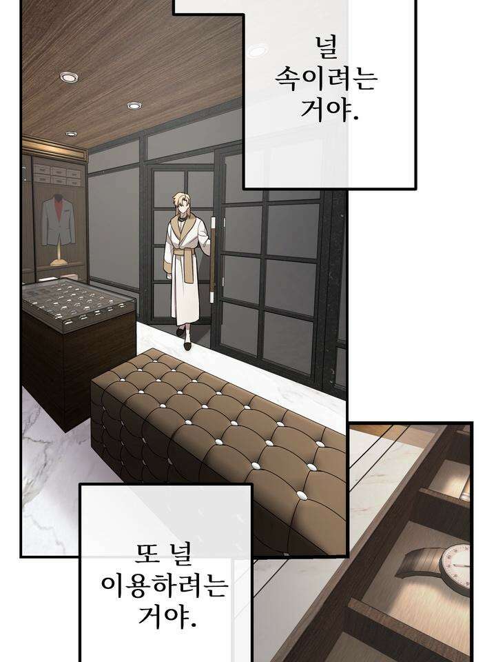 블레이징 2화 73