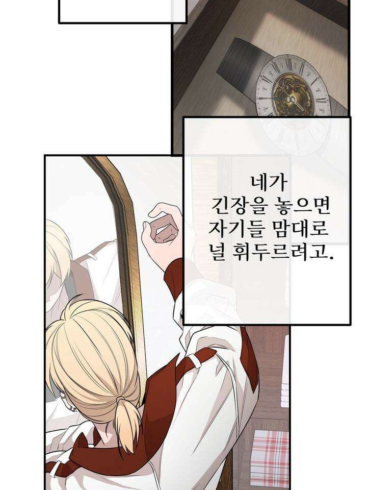 블레이징 2화 74