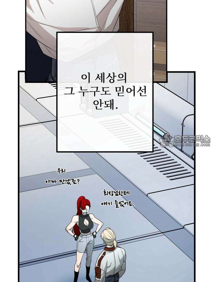 블레이징 2화 75