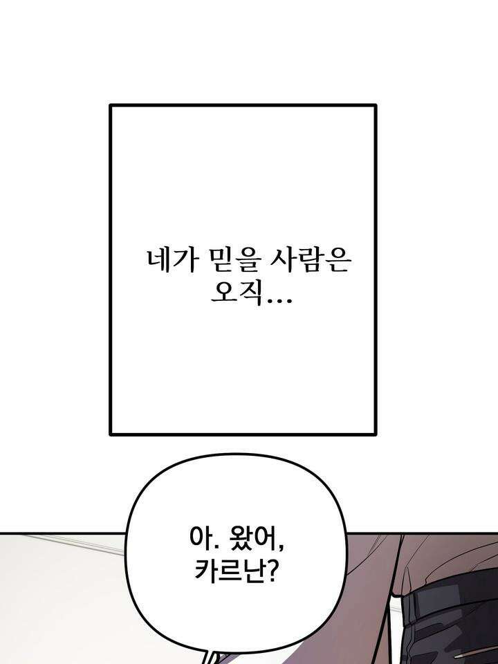 블레이징 2화 77