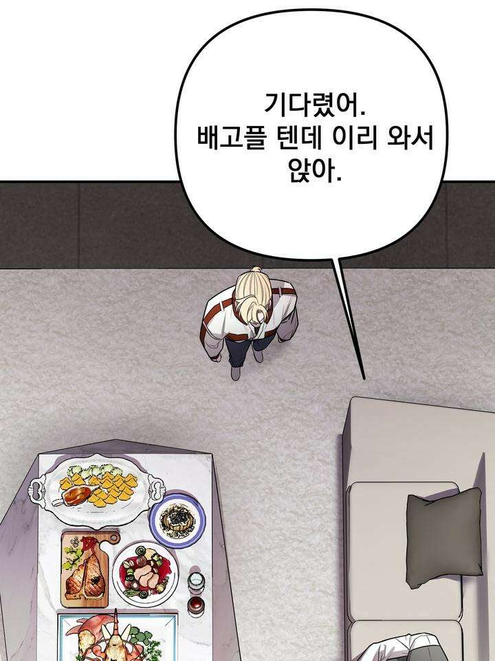 블레이징 2화 79