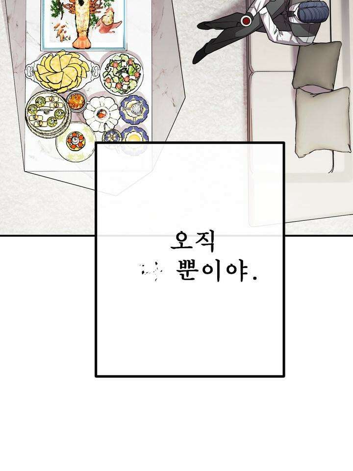 블레이징 2화 80