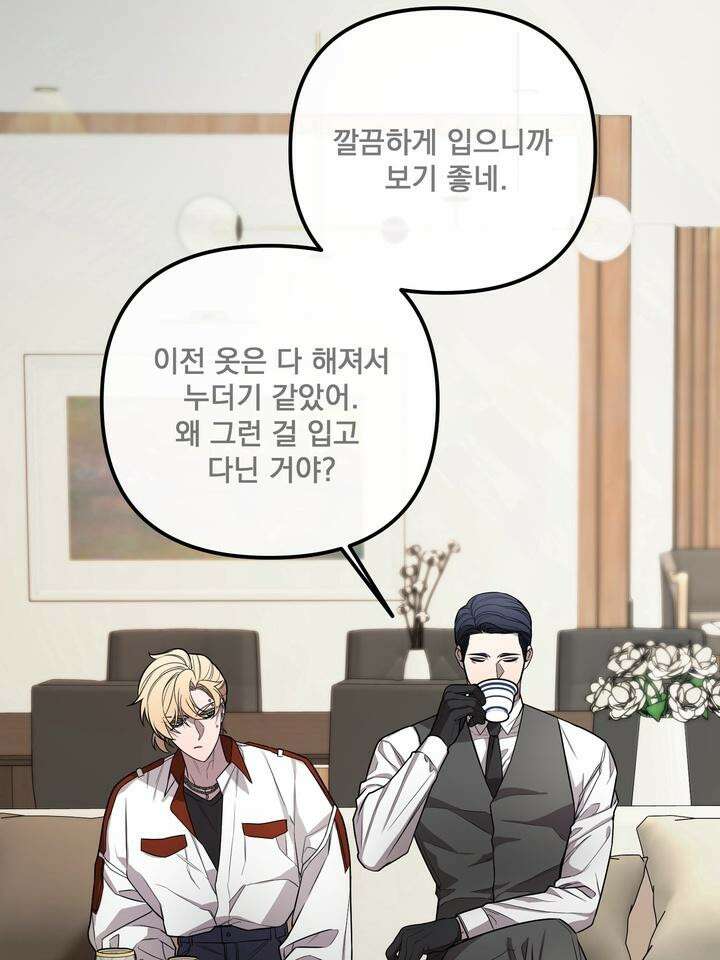 블레이징 2화 83