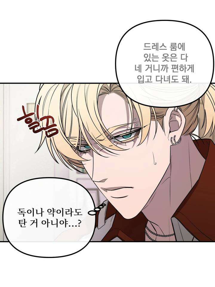 블레이징 2화 85