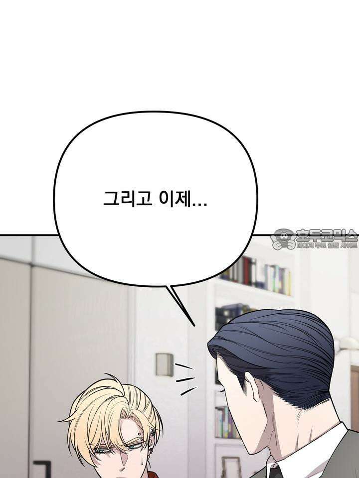블레이징 2화 87