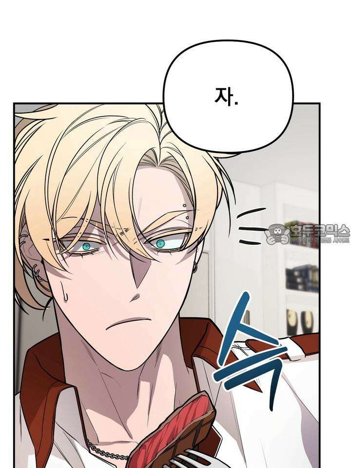 블레이징 2화 90