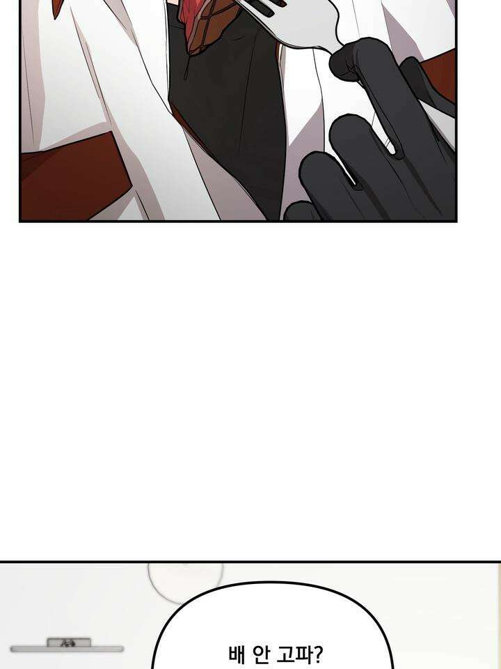 블레이징 2화 91