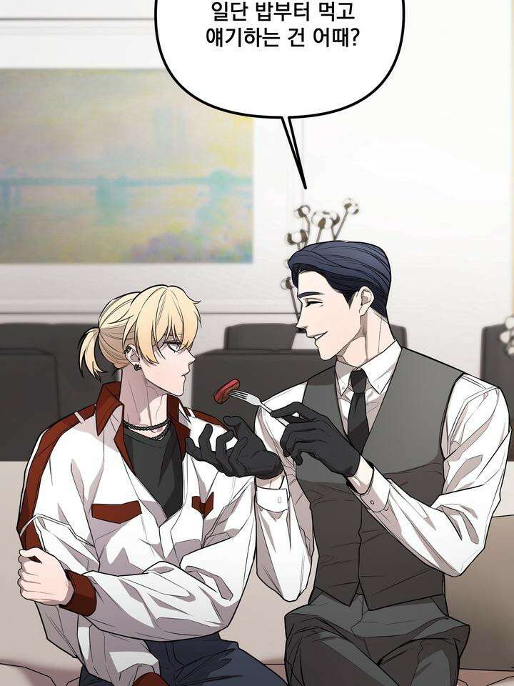 블레이징 2화 92