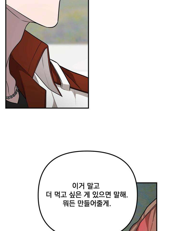 블레이징 2화 94