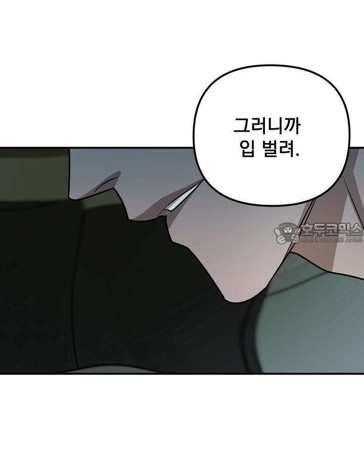 블레이징 2화 96
