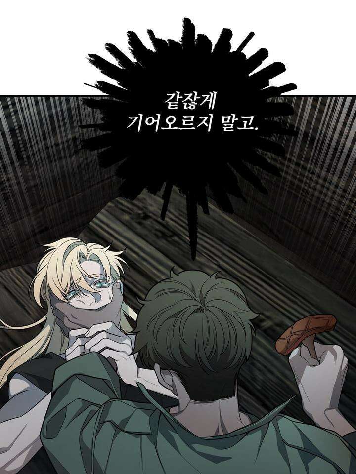블레이징 2화 97