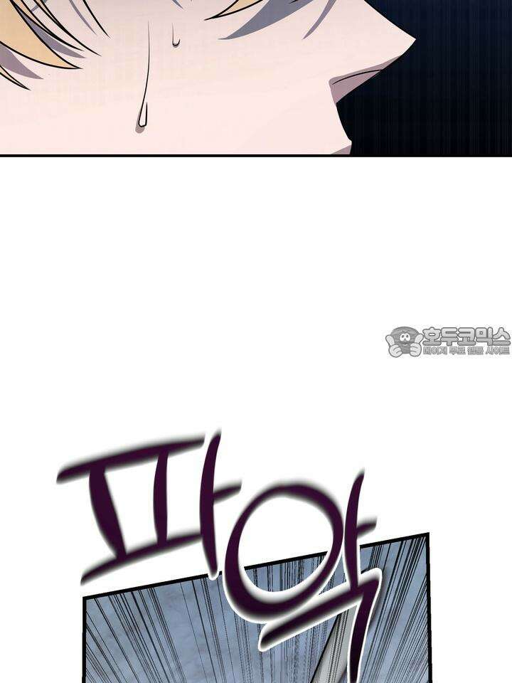 블레이징 2화 99