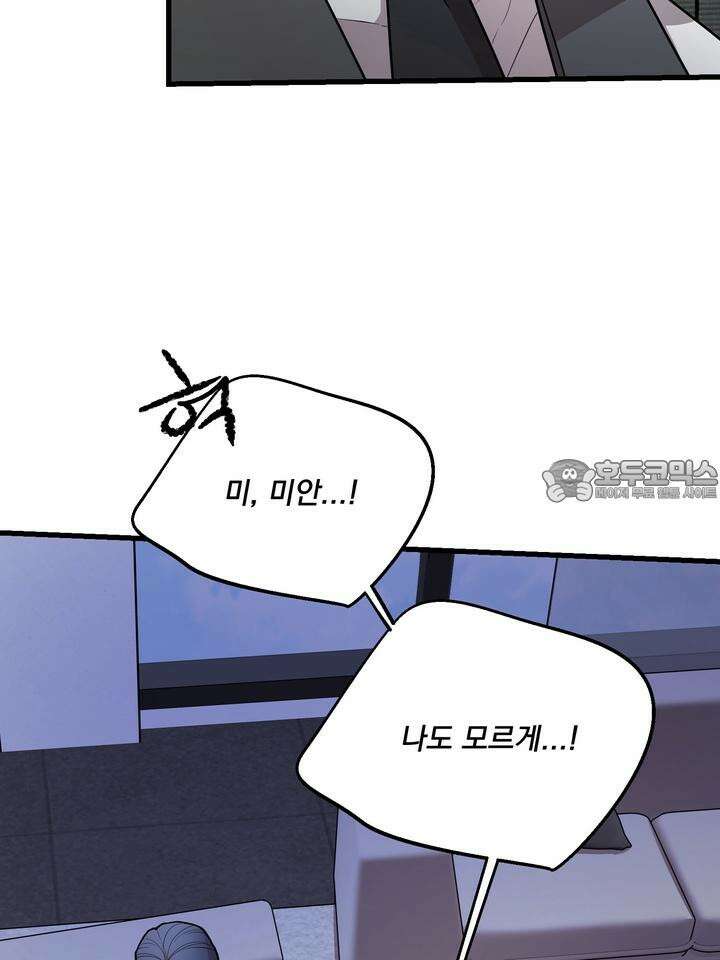 블레이징 2화 105
