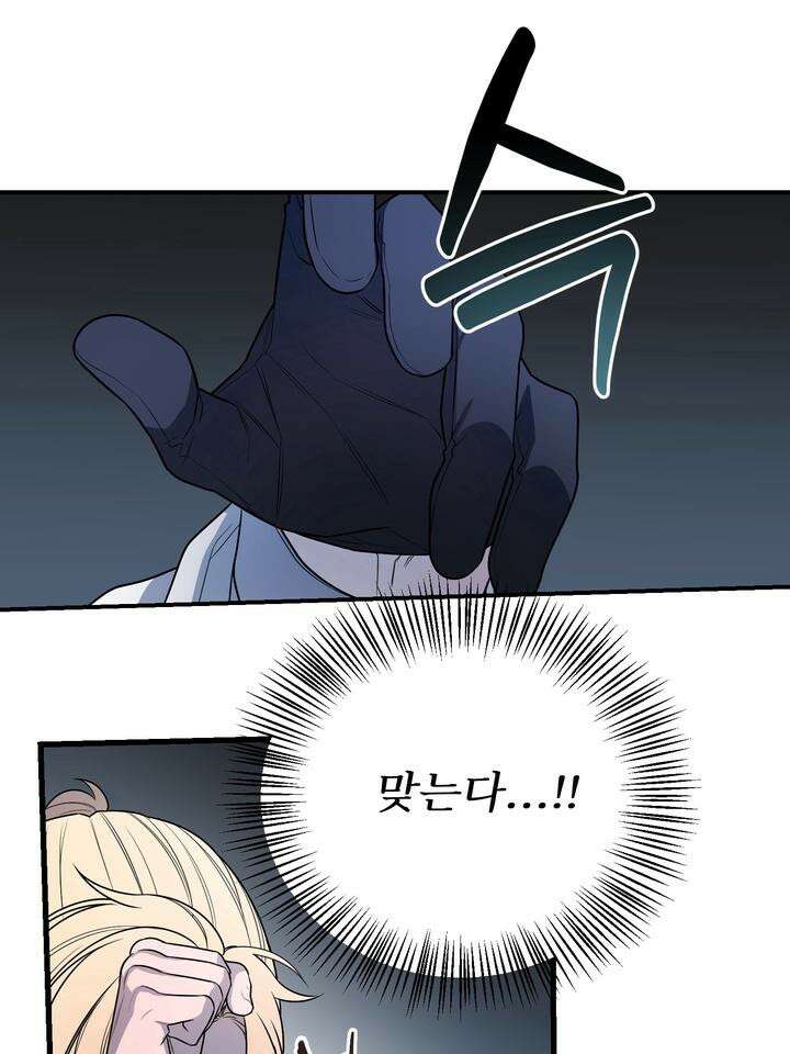 블레이징 2화 107