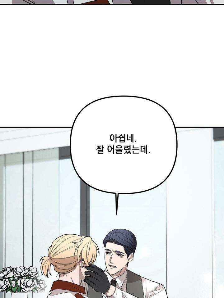 블레이징 2화 110