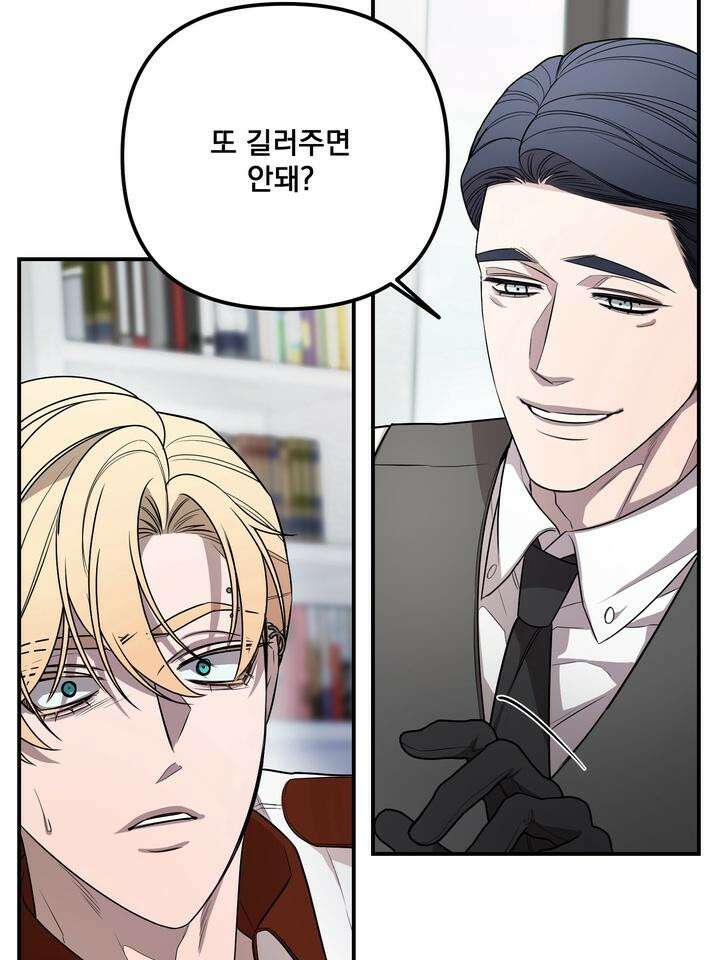블레이징 2화 112