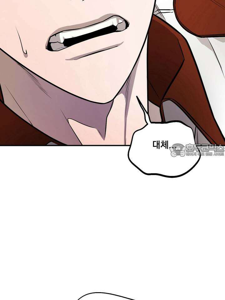 블레이징 2화 114