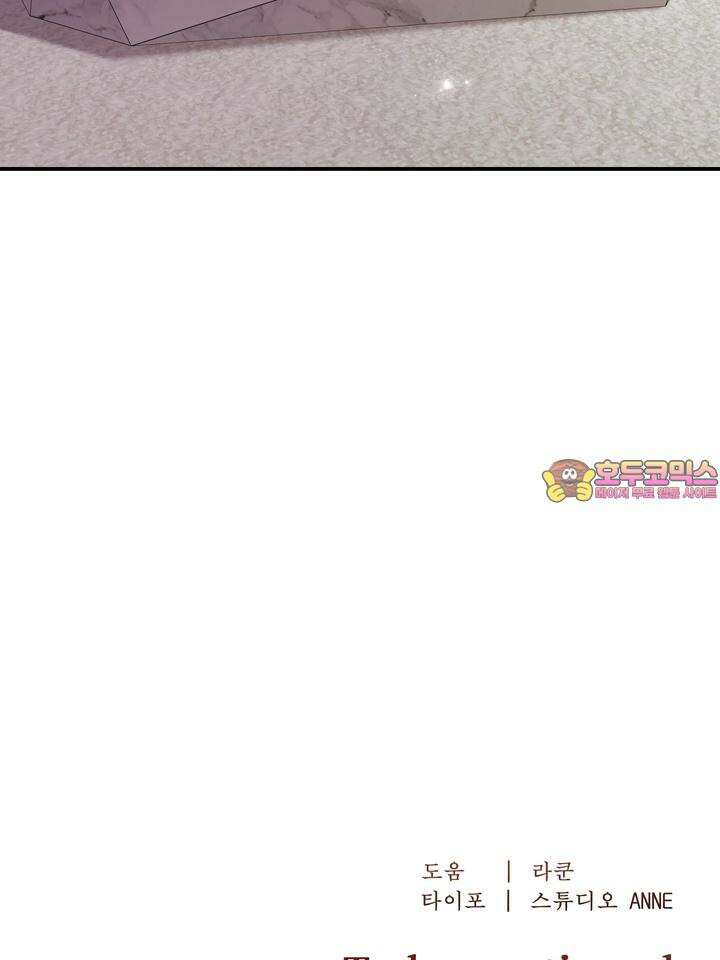 블레이징 2화 116