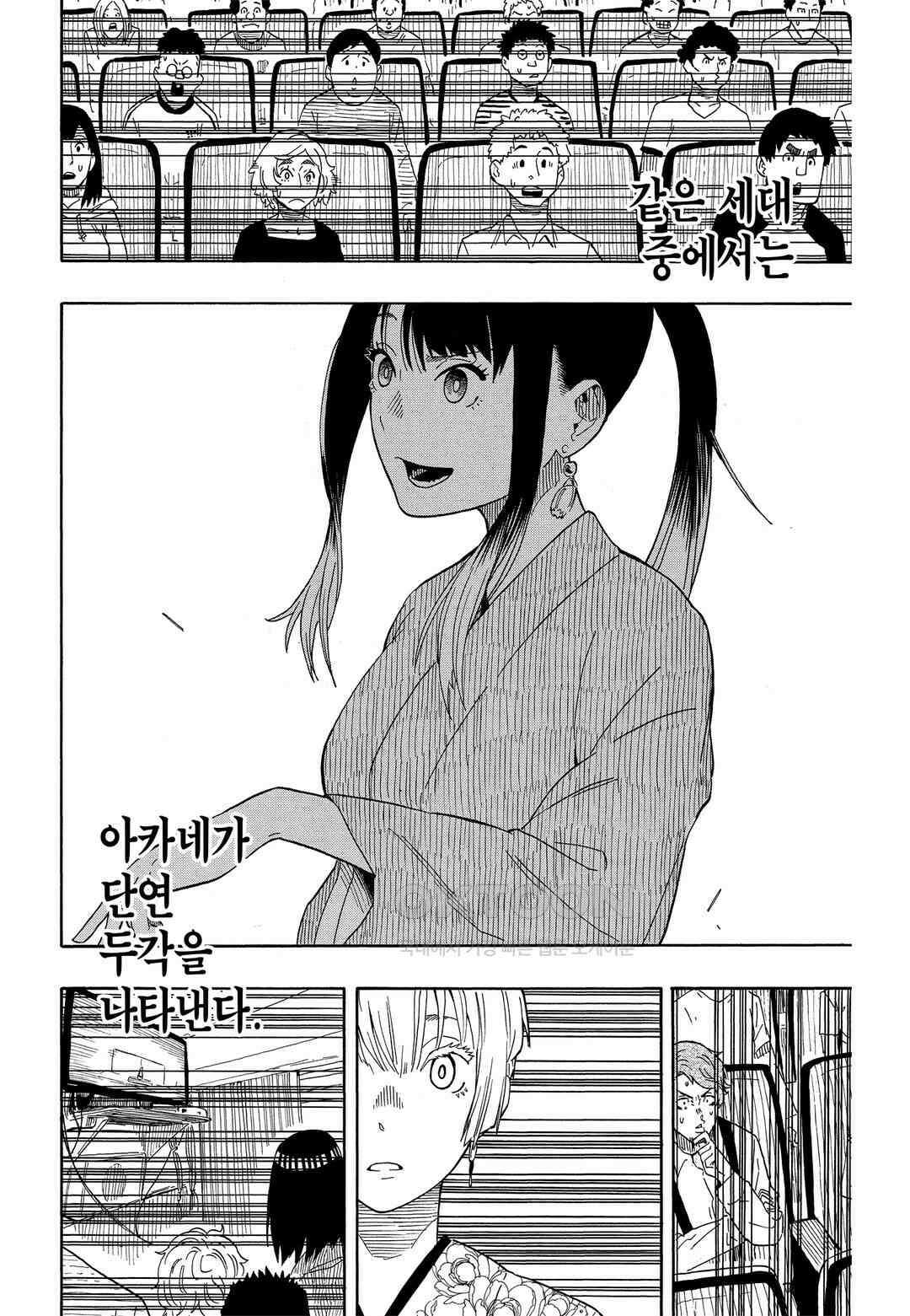 아카네 이야기 18화 5