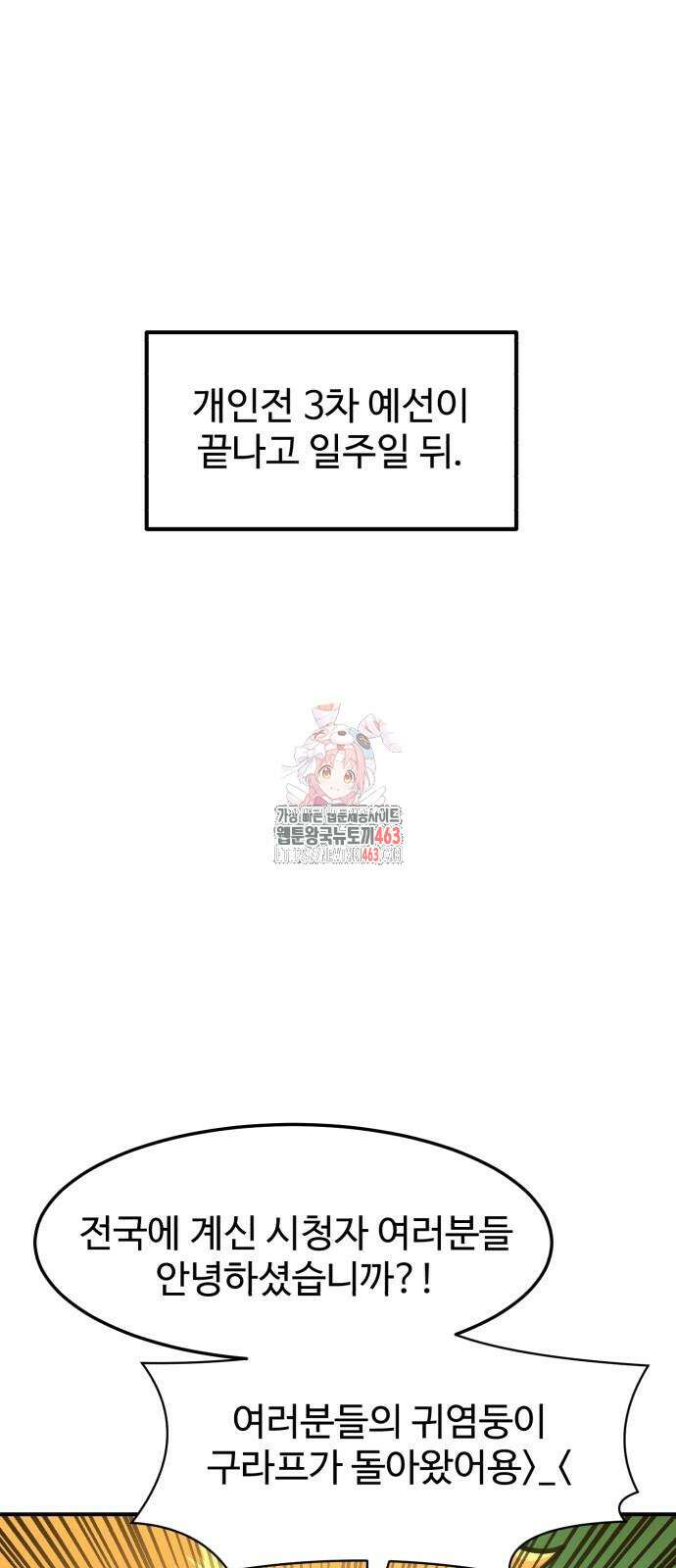 더블클릭 169화 1