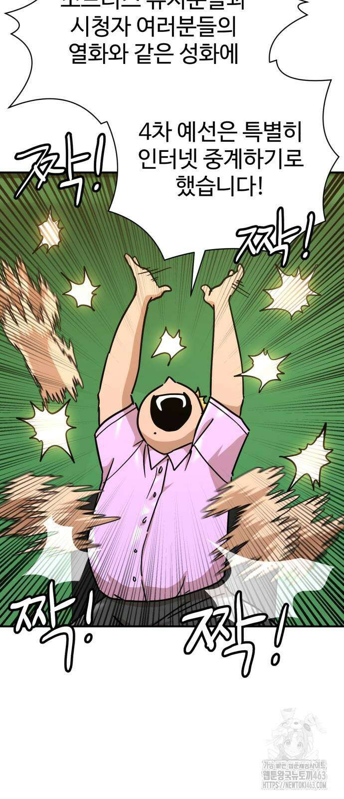 더블클릭 169화 3