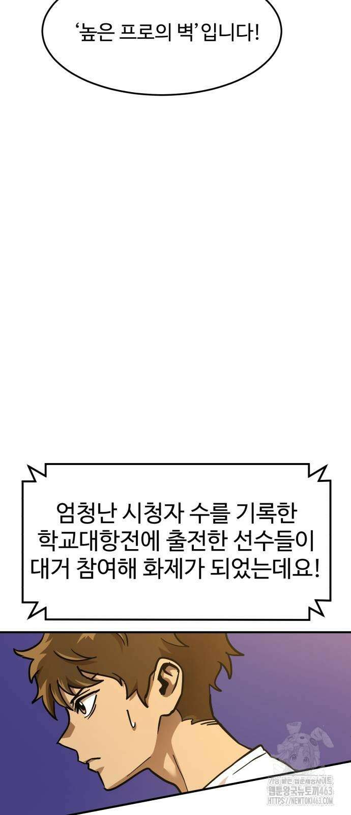 더블클릭 169화 6