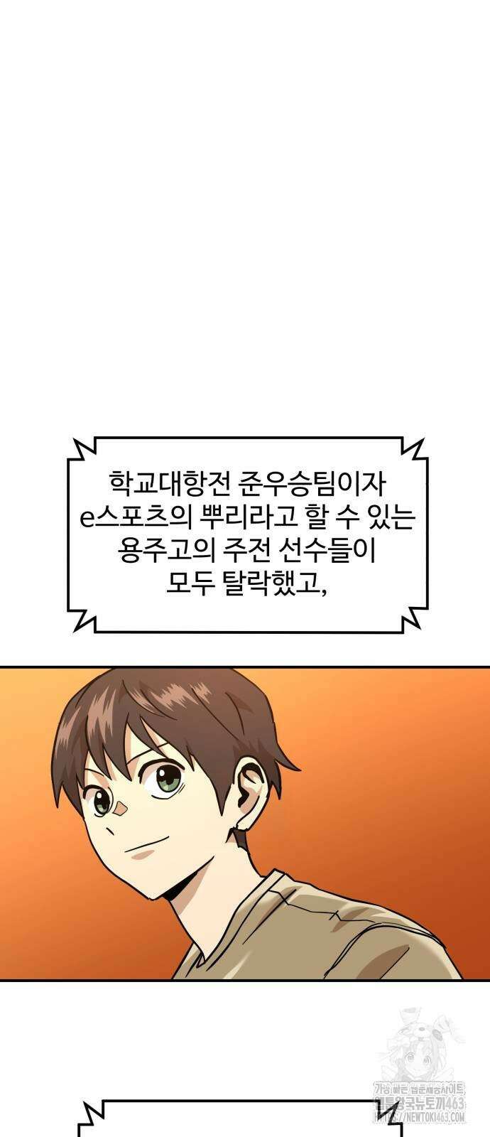 더블클릭 169화 8
