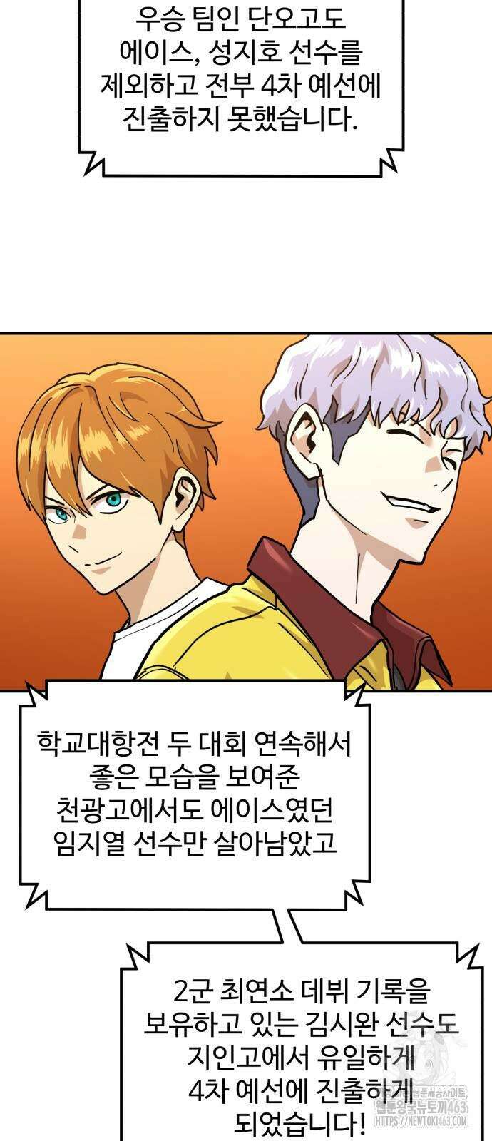더블클릭 169화 9