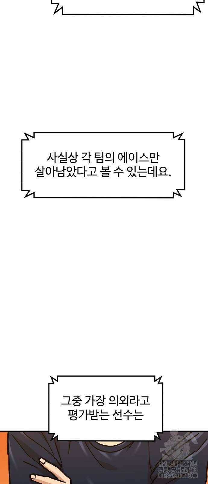 더블클릭 169화 10