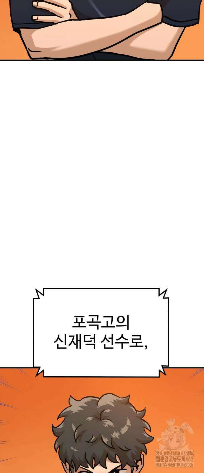 더블클릭 169화 11
