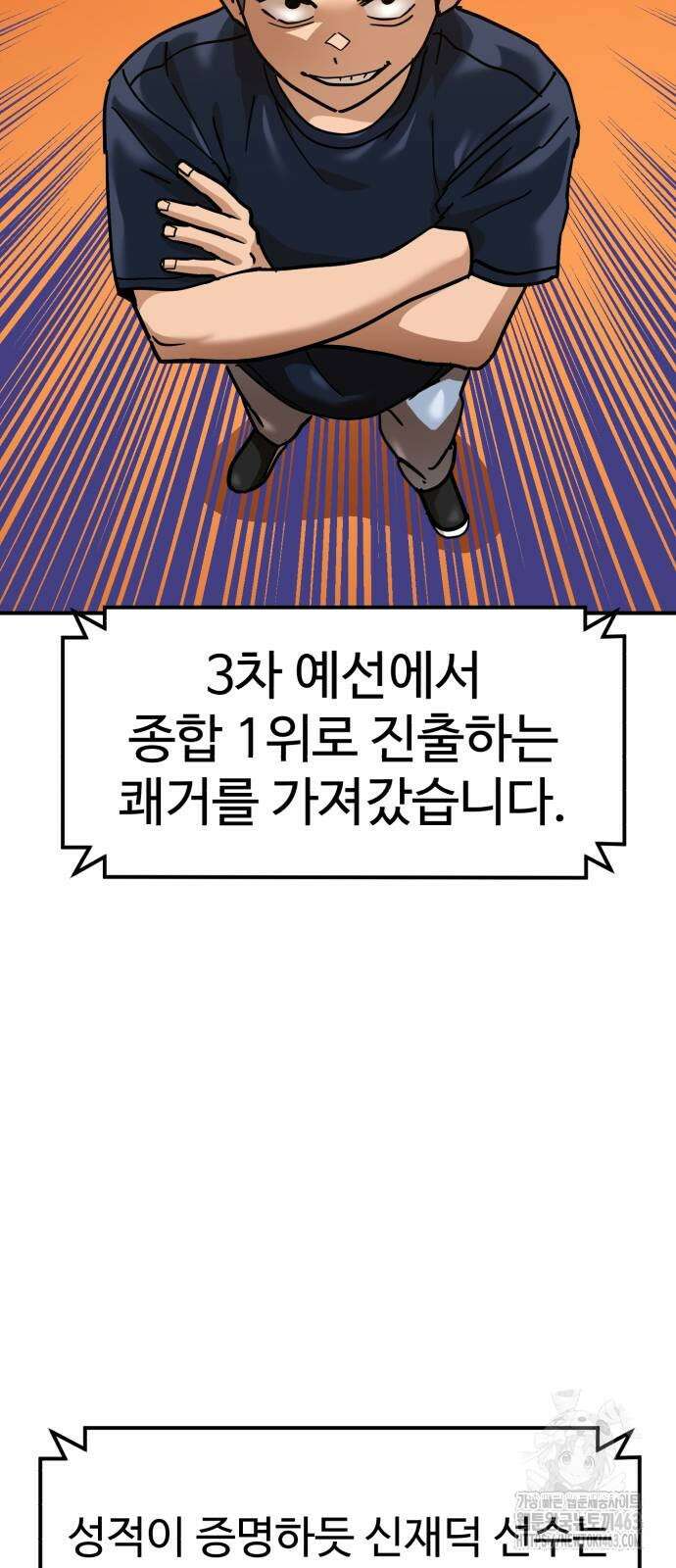 더블클릭 169화 12