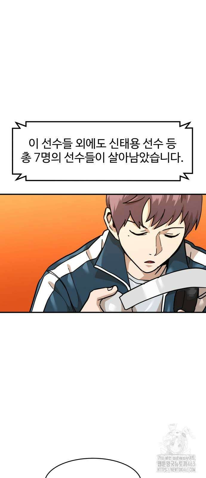 더블클릭 169화 14