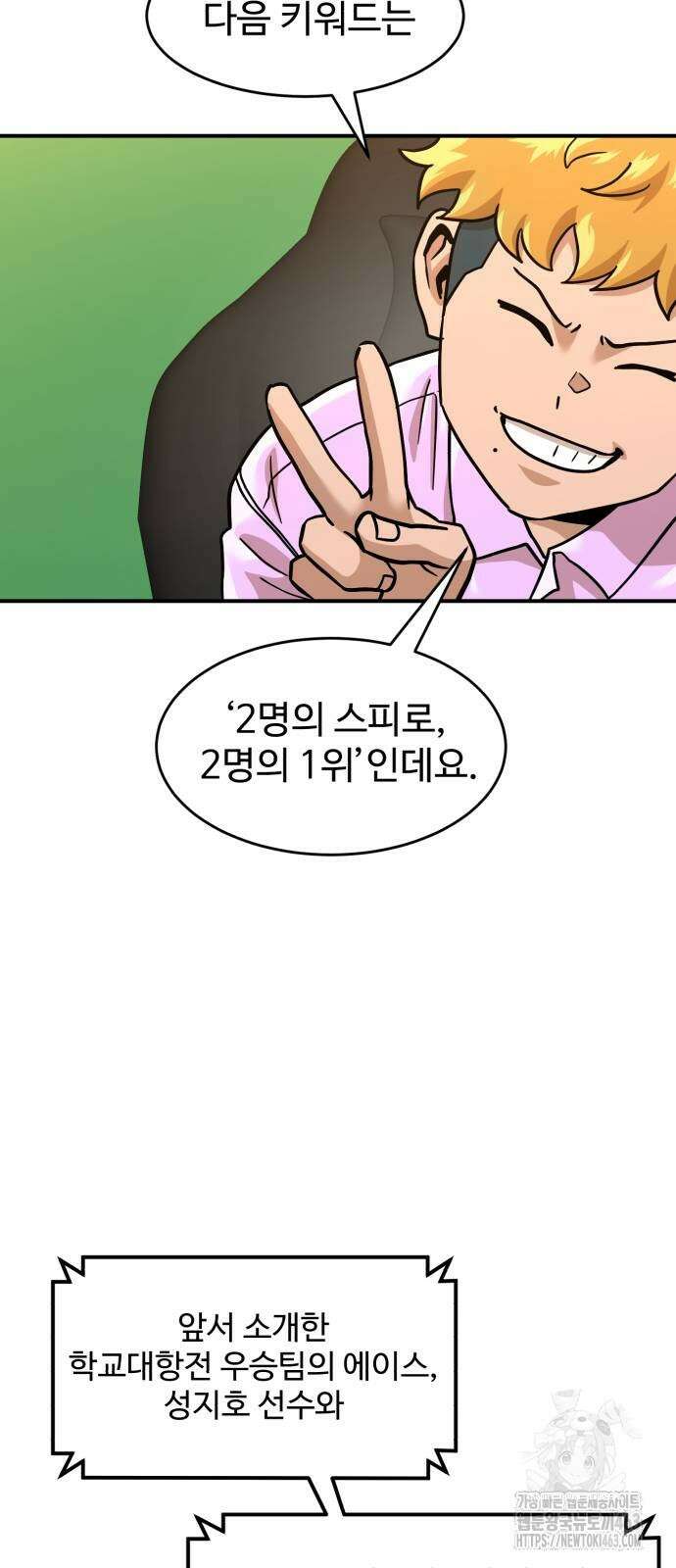 더블클릭 169화 15