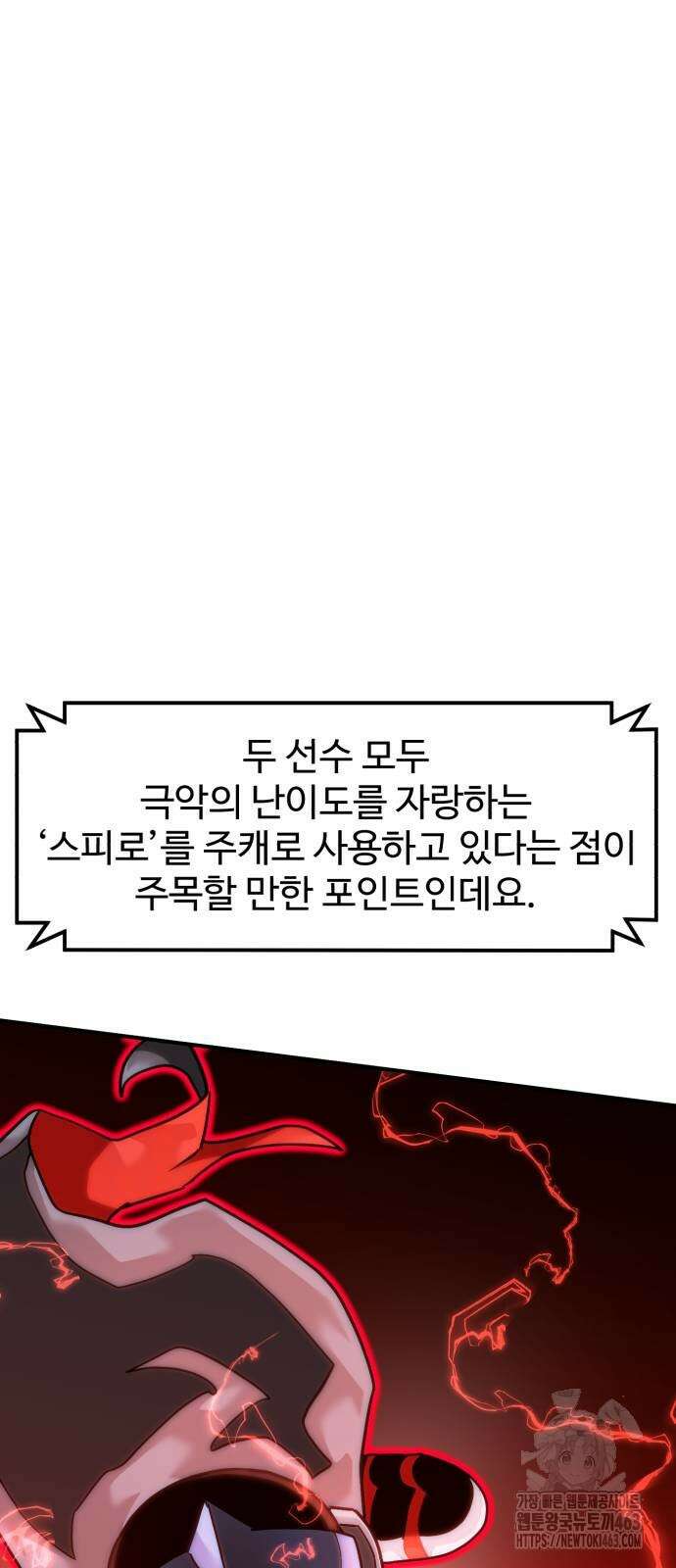 더블클릭 169화 17