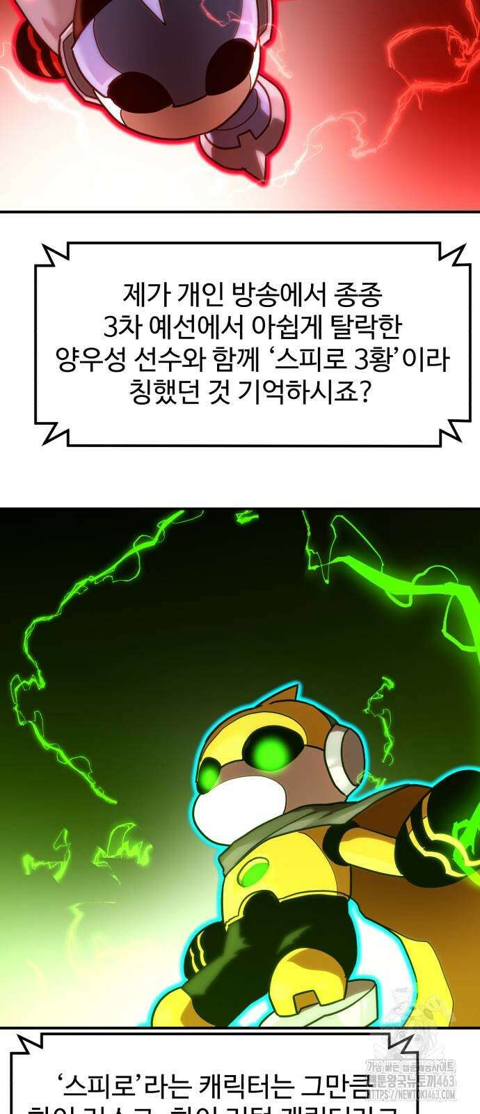 더블클릭 169화 18