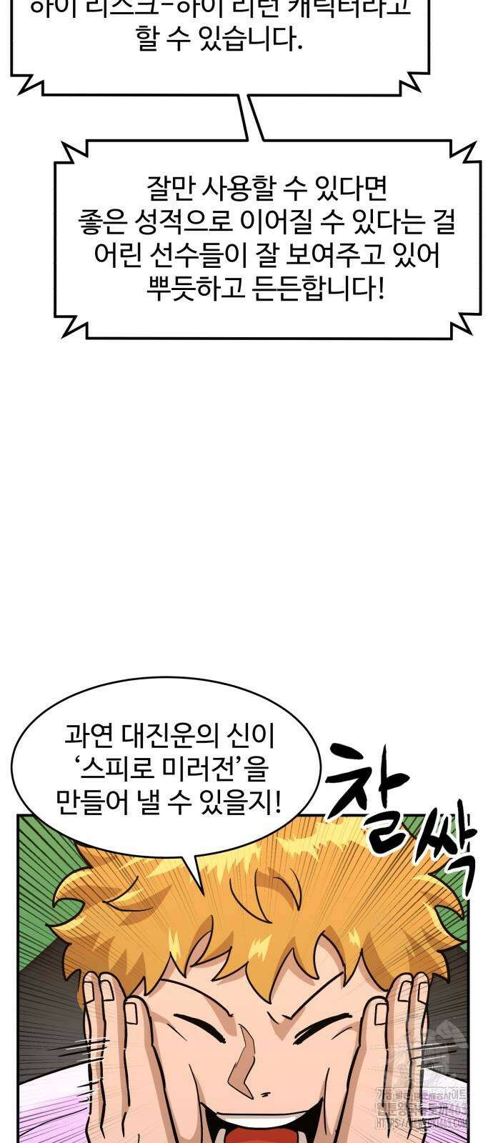더블클릭 169화 19