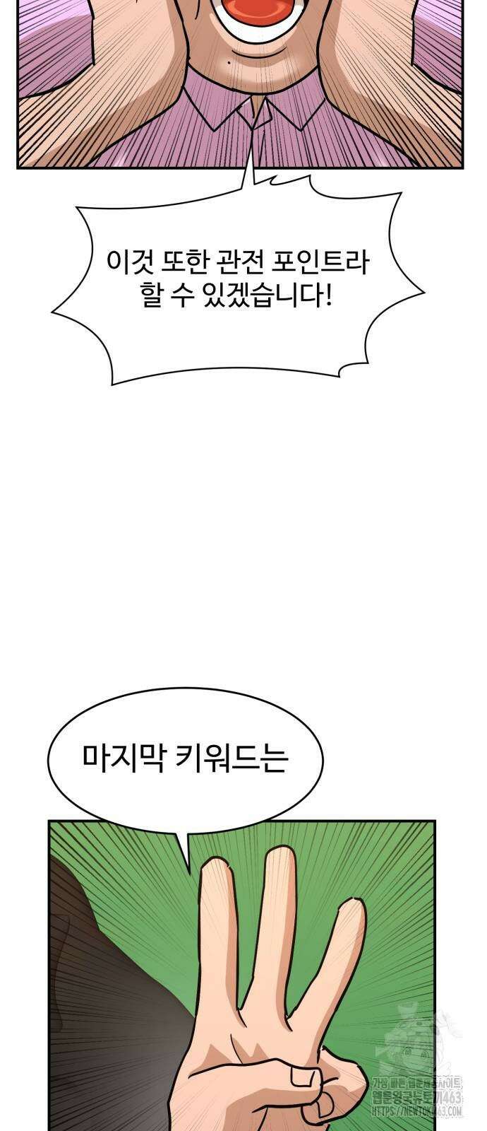 더블클릭 169화 20