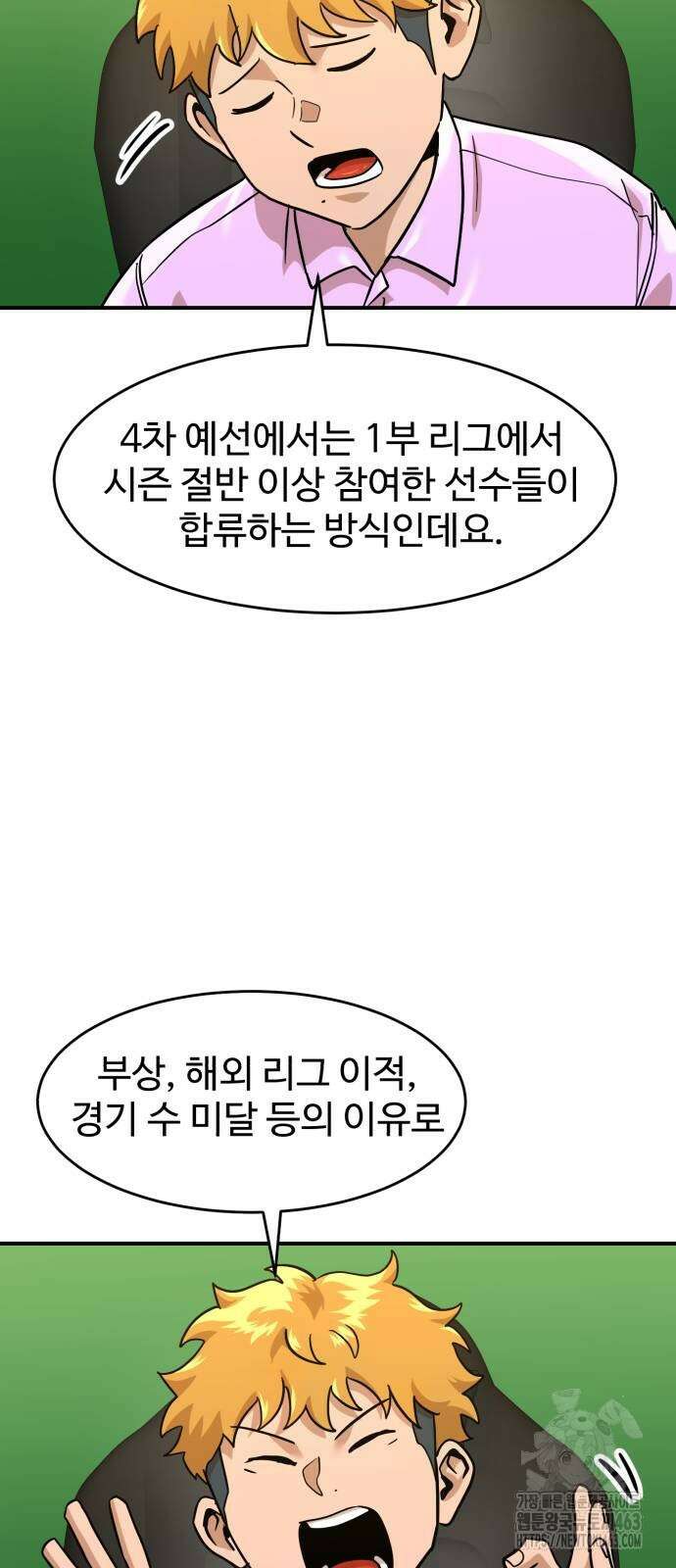 더블클릭 169화 22