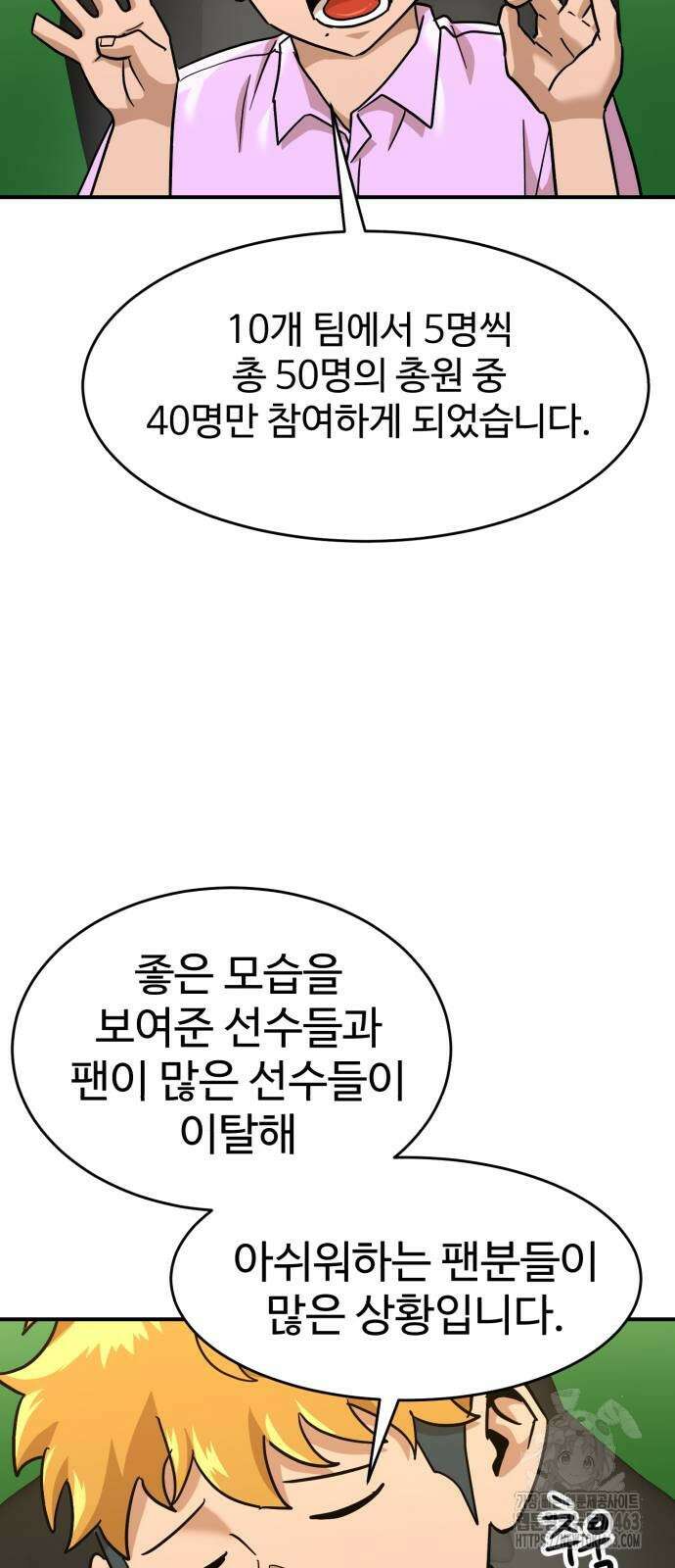 더블클릭 169화 23
