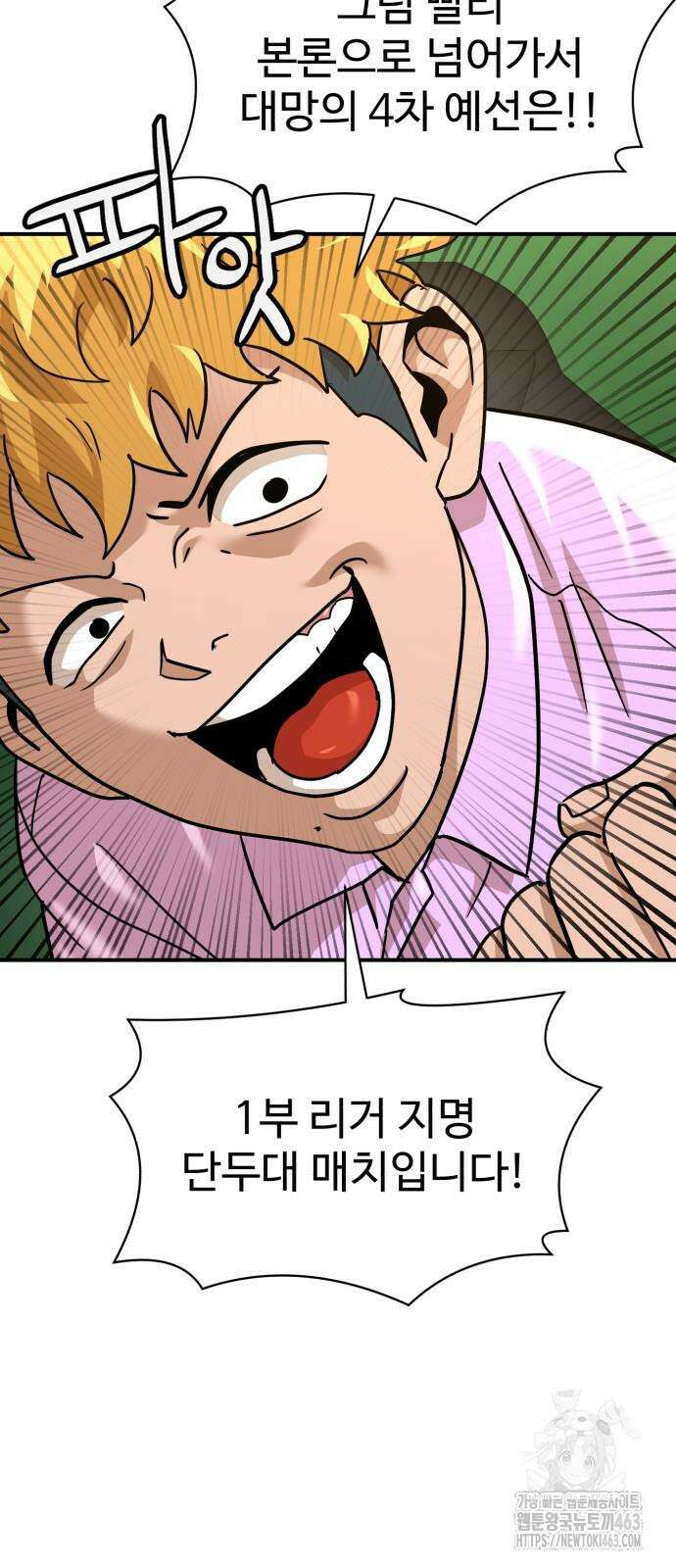 더블클릭 169화 27
