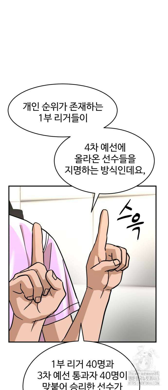 더블클릭 169화 28