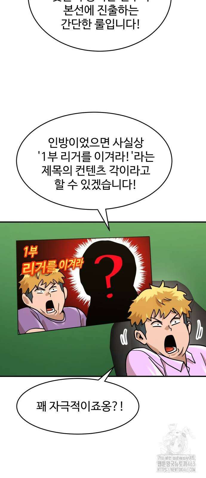 더블클릭 169화 29
