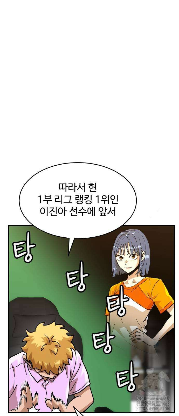 더블클릭 169화 31